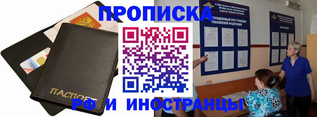 временная регистрация поиск в Приволжске