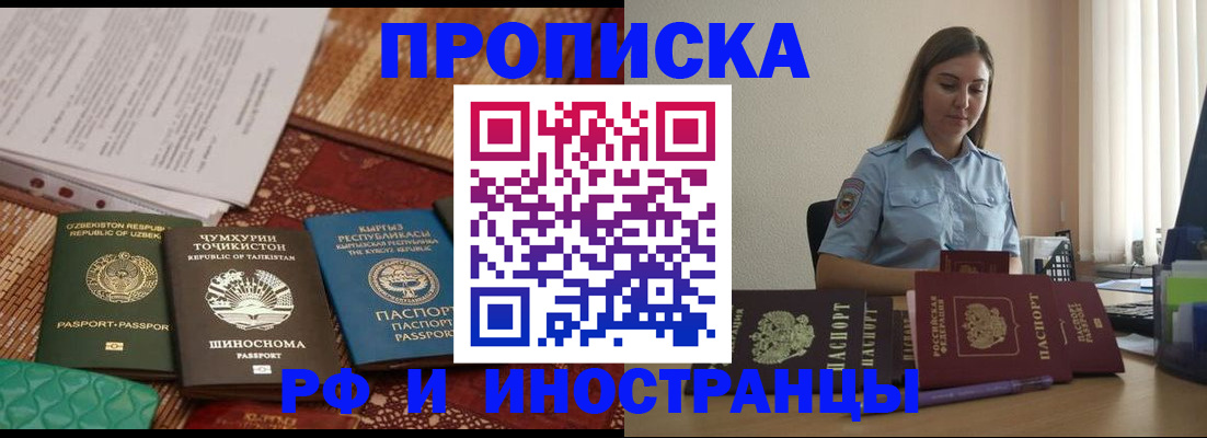 временная регистрация для всех в Приволжске