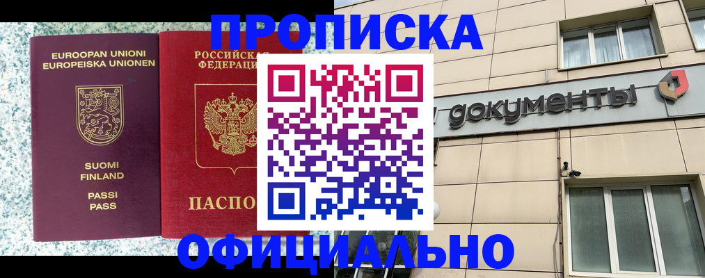 миграционный учет в Приволжске