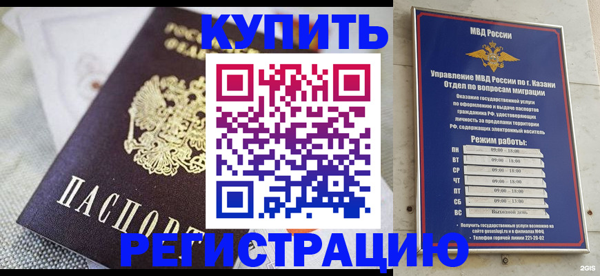 прописка поиск в Приволжске