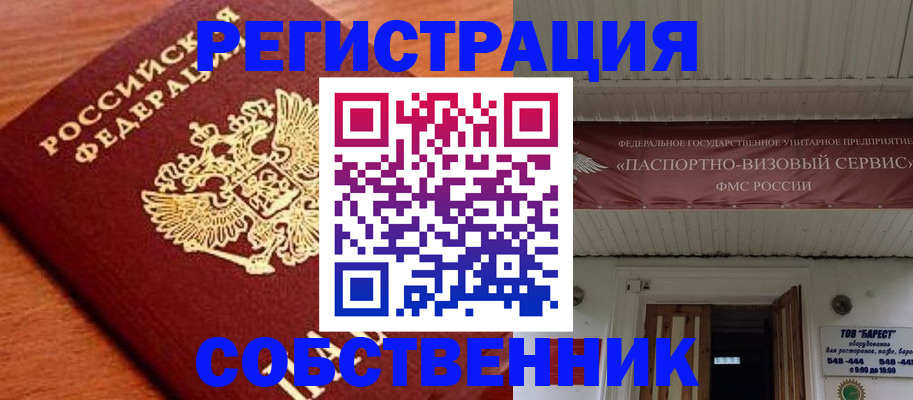 регистрация в Приволжске