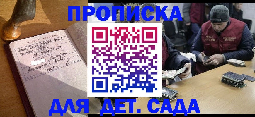 прописка регистрация в Приволжске