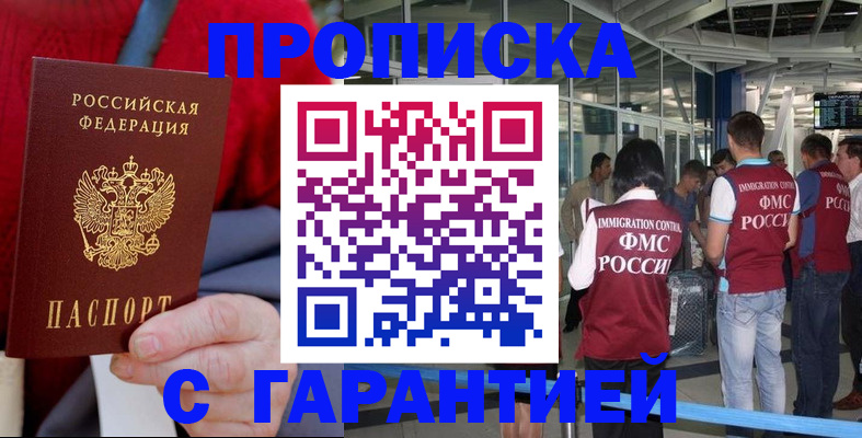 временная регистрация 2025 в Приволжске